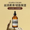 Aesop伊索薄盈保湿精华露100mL无油 商品缩略图2
