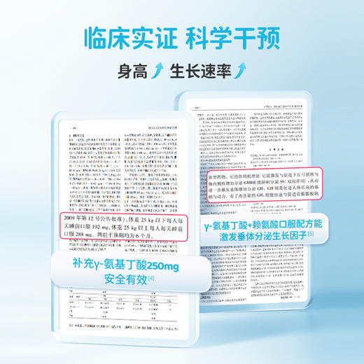 葆迪乐γ-氨基丁酸复合营养饮品 商品图4