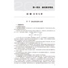 2026口腔执业医师资格考试医学综合指导用书 医师资格考试指导用书专家编写组 编写 2026执业医师 9787117388047人民卫生出版社 商品缩略图4