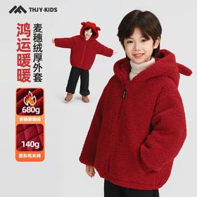 男童毛毛衣连帽外套冬季2025新款儿童加绒加厚时尚夹棉冬款上衣潮