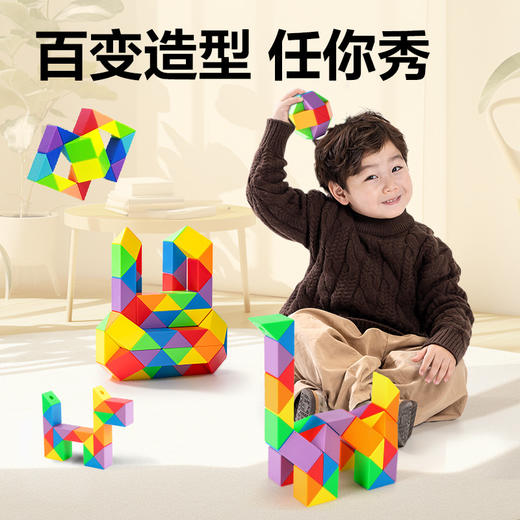 【得力益智  益启成长】得力魔尺 儿童百变魔方 24段幼儿园套装 动手开发启蒙益智玩具 商品图3