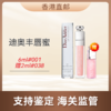 心选丨【香港直邮】情人节/新年惊喜促销价 Dior/迪奥丰唇蜜6ml#001赠Dior/迪奥丰唇蜜2ml#038 合并订单不发货   商品缩略图0