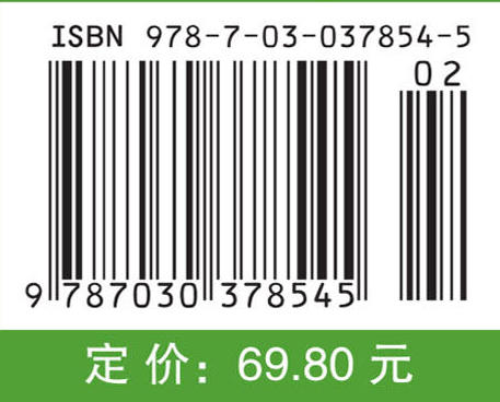现代林业概论（第二版） 商品图4