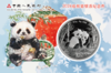 【现货】2026版“四季福韵”熊猫币智能卡系列（冬日款） 商品缩略图2