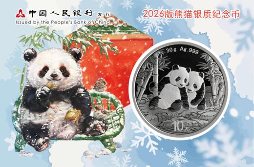 【现货】2026版“四季福韵”熊猫币智能卡系列（冬日款） 商品图2