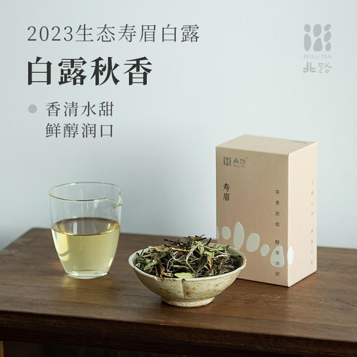 【立春喝好茶】23生态寿眉 福鼎白茶散茶2023年正宗高山精品茶叶35g 商品图0