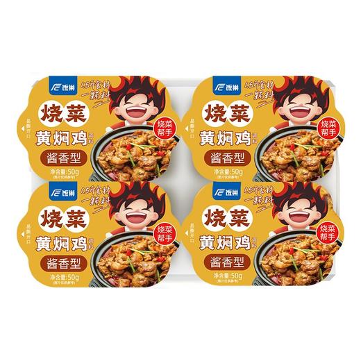 饭巢烧菜黄焖鸡调料 200g/袋 商品图0
