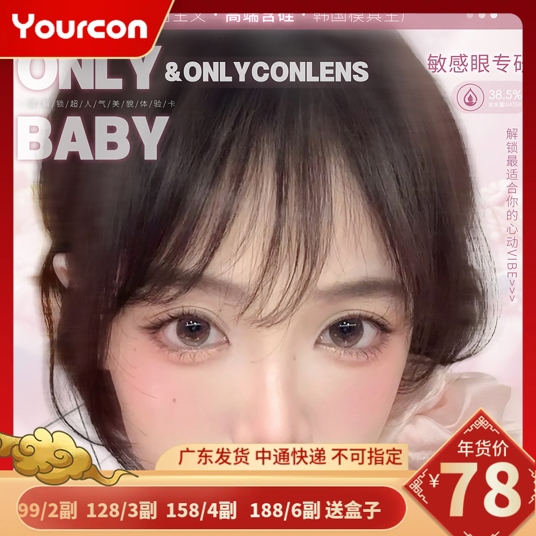 【限时活动】Onlycon半年抛活动