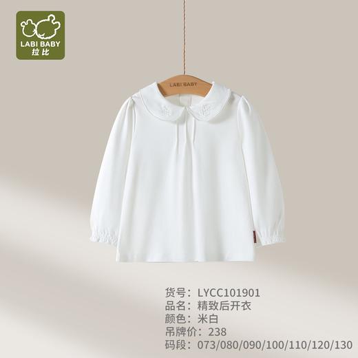 拉比童衣i5-3精致后开三角连体衣LYCC103901 商品图0