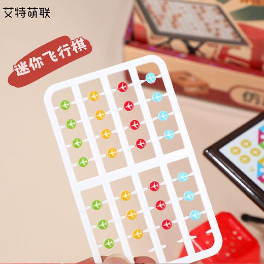迷你棋盘diy摆件儿童飞行棋娃屋摆件仿真小物品-纪念日百货门店同款169293371 商品图4