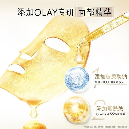 OLAY360g长效滋润精华身体乳椰奶香 商品图5