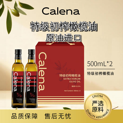 克莉娜特级初榨橄榄油500ml*2 商品图0
