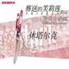葬送的芙莉莲限定中性笔JJ15-FBJE-R 商品缩略图0