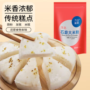 万谷食美 大米粉2斤石磨大米面粉 肠粉 发糕 米糕原料 /粮油调味 /杂粮 /其他杂粮 商品图6