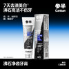 参半沸石净齿牙膏120g 商品缩略图0