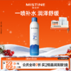 【🌷38福利场】超值囤货装 MISTINE蜜丝婷官方 补水保湿喷雾女脸部爽肤水湿敷舒缓肌肤化妆水 商品缩略图1