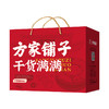 方家铺子 菌菇干货旺礼礼盒1068g 商品缩略图1