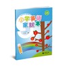 小学英语家默本（上海版）二年级下册【上海新教材配套教辅】 商品缩略图0