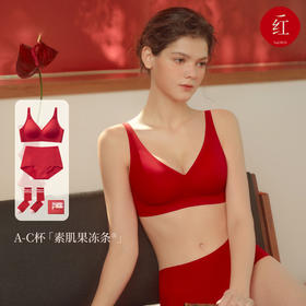 【林栖好物】素肌良品新年红色内衣套装【果冻条套装】红运礼盒 经典薄杯MX208  FX