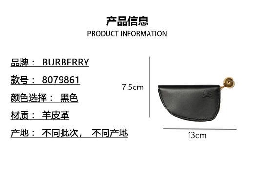 8079861U 博柏利BURBERRY 【纳帕羊皮革】女士气质浮雕马术骑士盾牌Shield零钱收纳袋【13*7.5cm】 商品图2