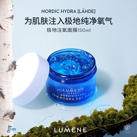 福利【大贸仓】芬兰LUMENE极地面霜50ml（效期至27年1月后）/注氧面膜150ml（效期27年1月后）-cxs 商品图1