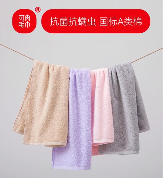 【可肉长绒棉浴巾/可肉长绒棉毛巾】100%长绒棉材质，国标A类棉软乎乎裹满全身，还自带抗菌抗螨虫buff，洗完澡擦得又快又清爽，用着比普通毛巾浴巾踏实多了～0204 商品图3