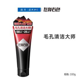 左颜右色火山泥去黑头洁面乳100g【30174396】