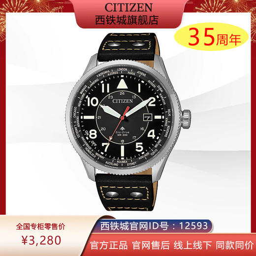 西铁城日本光动能万年历皮带200米防水男表BX1010-02E 商品图0