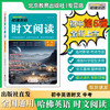 《哈佛英语 时文阅读》 商品缩略图1