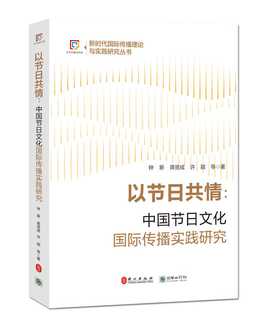 以节日共情 商品图3