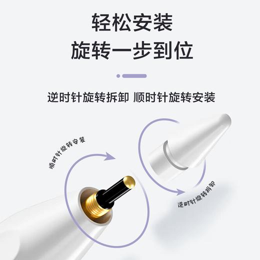 【赠：Gaganote手写笔记永久VIP会员】 笔尖笔套保护套「适用Apple pencil pro」 6种阻尼6种手感静音防滑不伤笔芯 电容笔替换笔头金属耐磨 商品图11