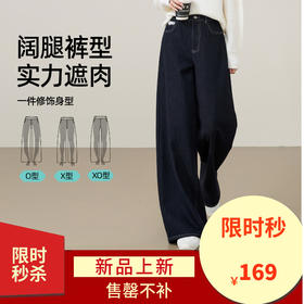 【人字纹-牛仔阔腿裤】逸阳秋冬新品加厚不易褪色宽松直筒牛仔裤8327