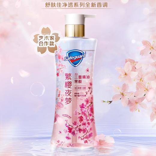 舒肤佳570g樱花香净透沐浴露 商品图0