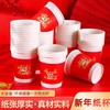 【新年纸杯❗️纸张厚实】2026马年一次性纸杯水杯子红色喜庆家用加厚茶杯新年春节喜庆纸杯。jd 商品缩略图0