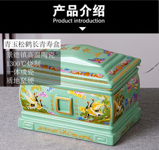 景德镇高温陶瓷一体成型青玉松长青寿盒骨灰盒高端防潮迁坟寿盒男用女款 商品图0