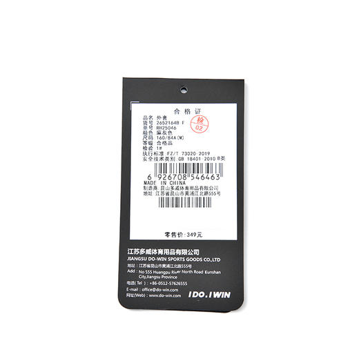 多威新款时尚短款运动跑步女士外套2652164 商品图8