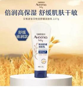 艾惟诺婴儿舒缓润肤乳 儿童宝宝面霜高保湿舒缓干痒红身体乳