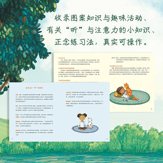 【云优选】感受世界系列《看》《听》《今天》（全3册） 商品图6