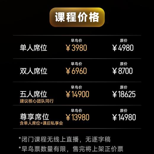 【落地】刘润进化的力量·年中大课2026 商品图3