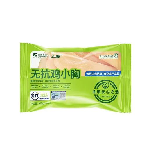 纯干无抗冷冻鸡胸肉鸡小胸 400g/袋 商品图3