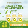 翠红冷鲜压榨100%HPP苹果汁249ml/瓶 商品缩略图3