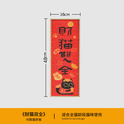 糗糗庄园剑麻对联版猫抓板19cm*51cm 商品图5