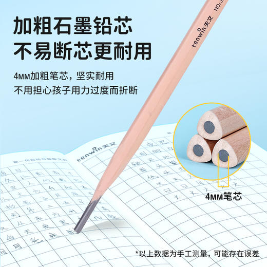 天文三角杆加粗原木铅笔HB 【12支盒装】赠笔套（清完不补） 商品图2