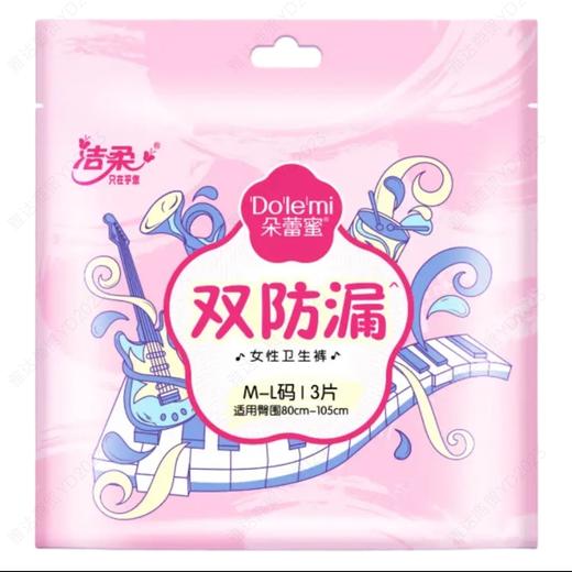 洁柔朵蕾蜜女性卫生裤M-L码3片装 商品图0