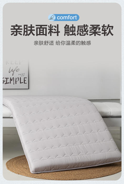 VP922152292063 博洋家纺 学生宿舍专用床垫家用四季保护垫床褥榻榻米垫褥子床铺盖可折叠【5CM 180*200cm】 商品图3