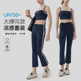 YOGACODE【火树银花系列】凉感运动套装女撞色紧身裸感瑜伽服套装DWC116197+DWE116211+DWE116198