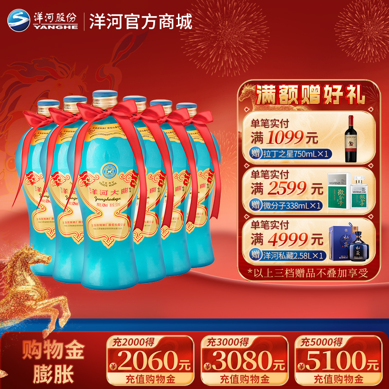 洋河大曲 42度 500mL 浓香型白酒