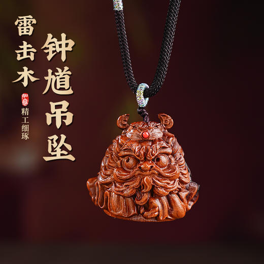 雷枣木钟馗Q版吊坠小众设计雕刻吊坠装饰小巧随身饰品 商品图0