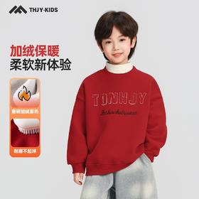 男童加绒卫衣秋冬款2025冬装新款儿童加绒加厚一体绒保暖圆领上衣