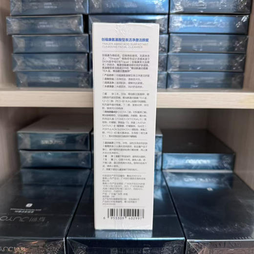 创福康氨基酸洁颜蜜200ml有黑头必入洗卸养三合一 洗面奶 商品图2